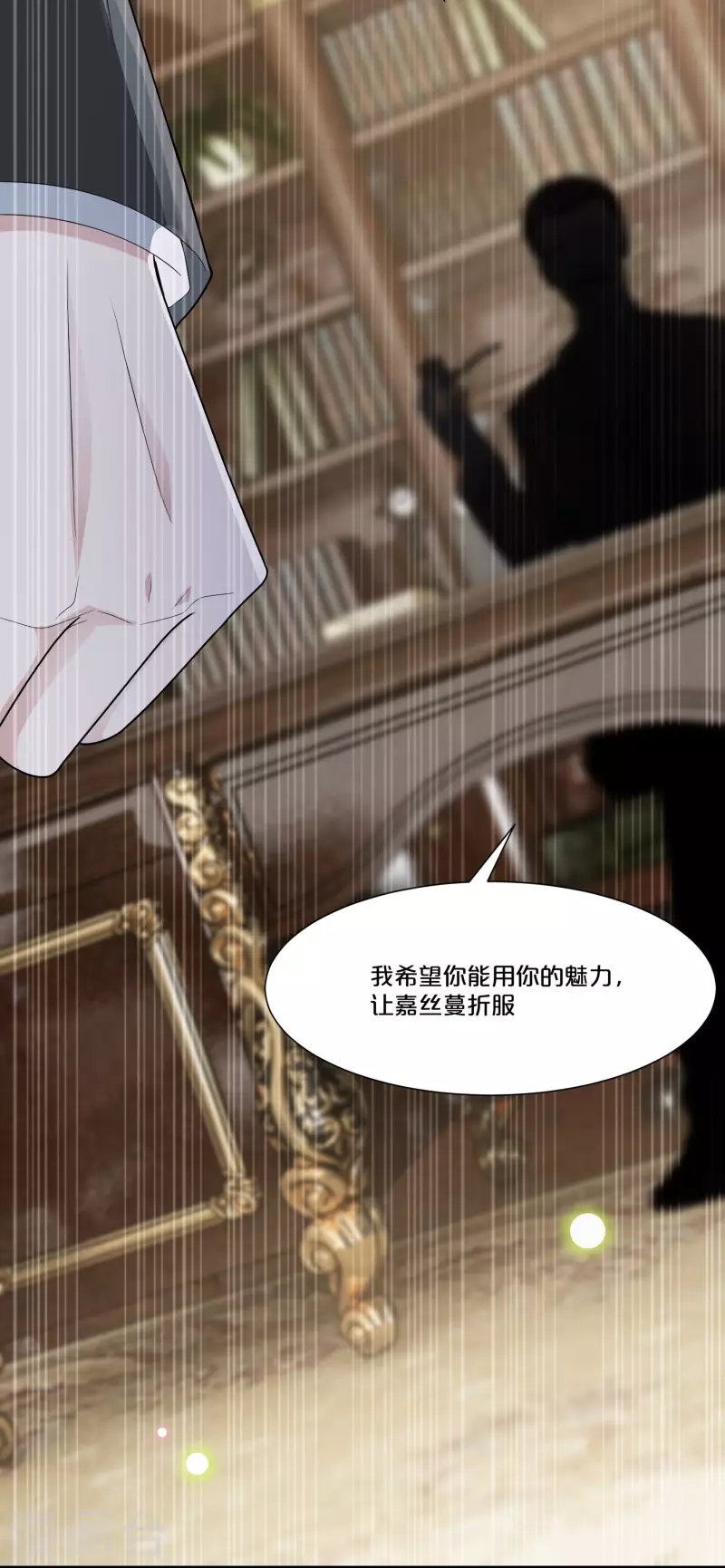 第48话 罗琳的疑惑-第54话
