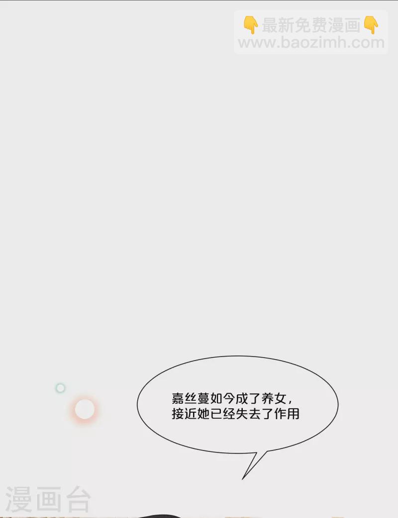 第48话 罗琳的疑惑-第54话