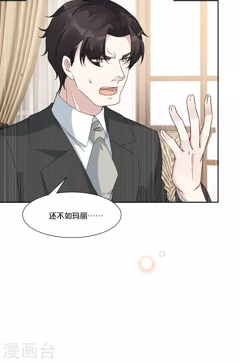 第48话 罗琳的疑惑-第54话
