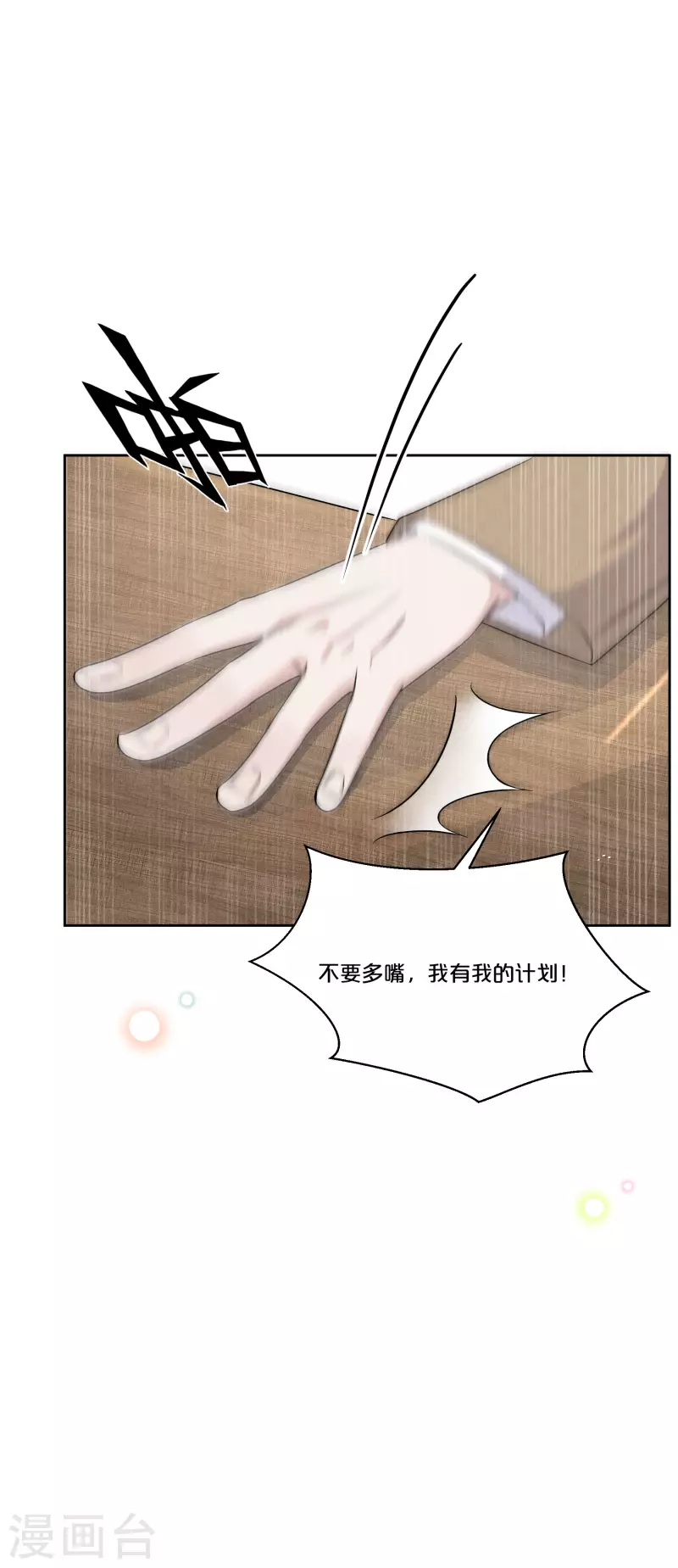 第48话 罗琳的疑惑-第54话