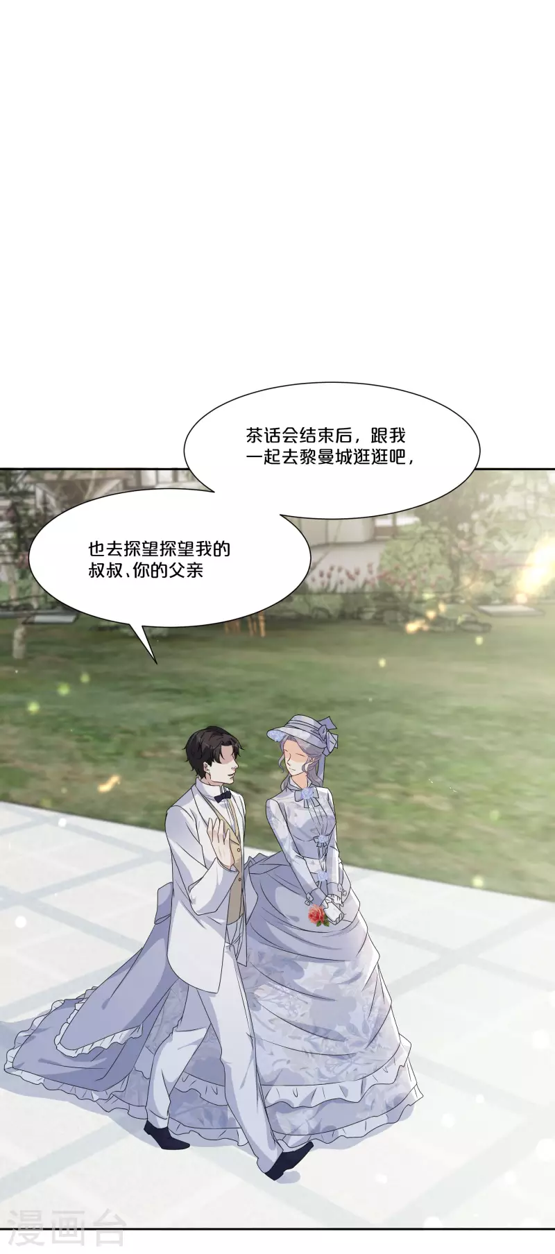 第48话 罗琳的疑惑-第54话