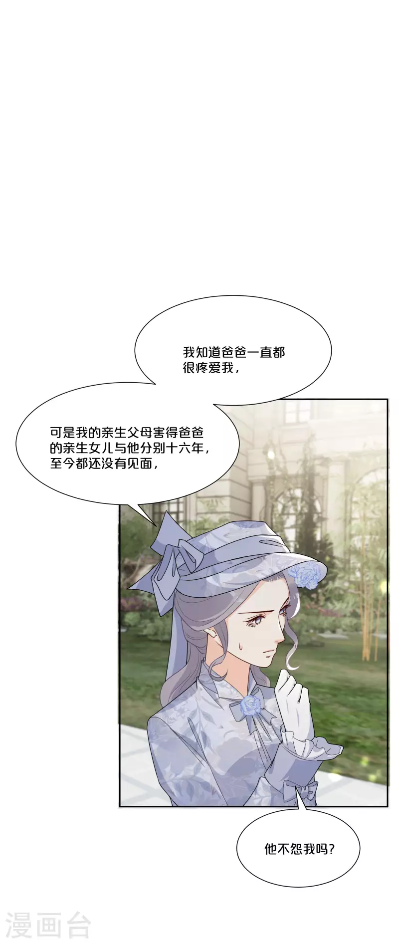 第48话 罗琳的疑惑-第54话