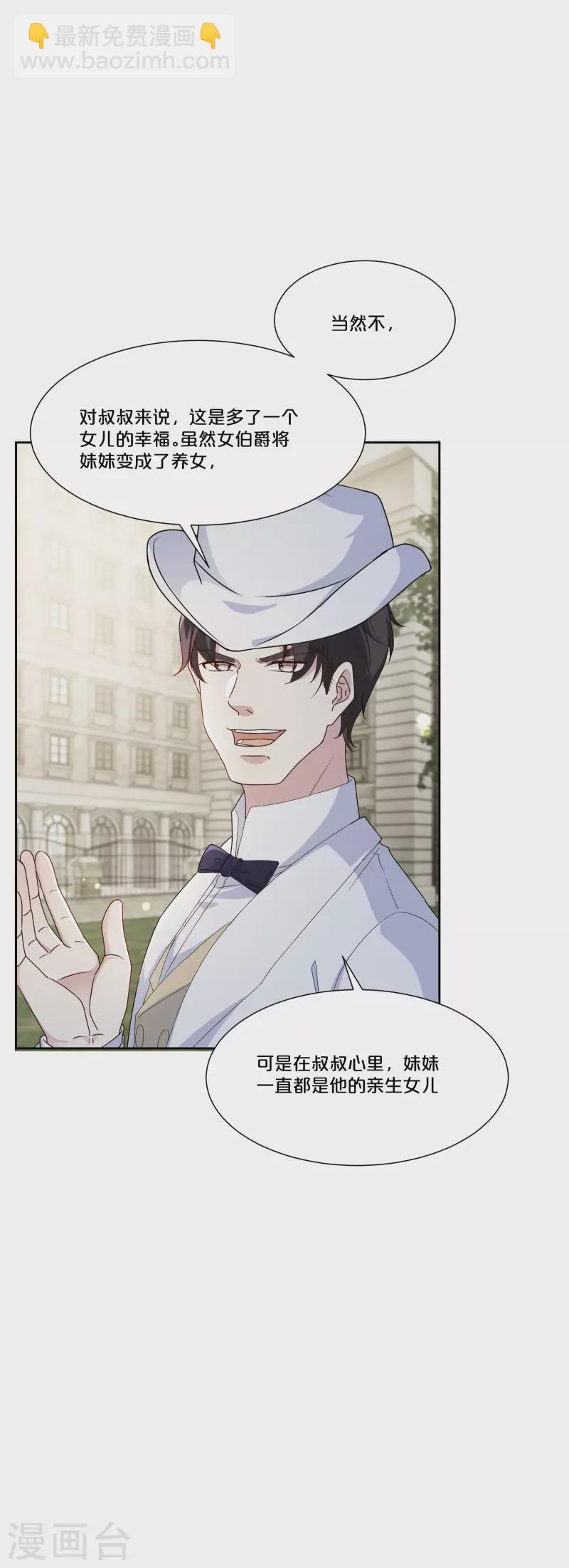 第48话 罗琳的疑惑-第54话