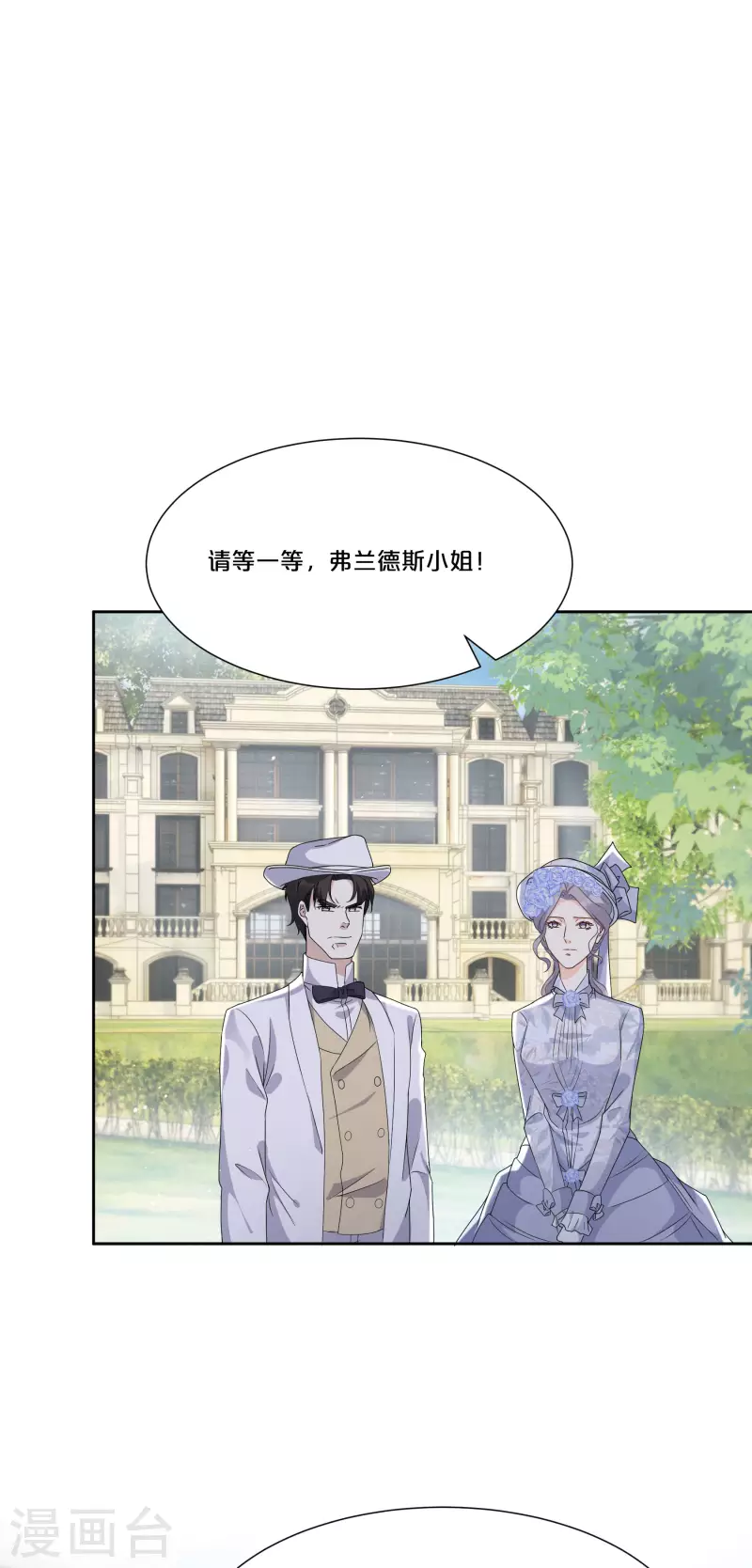 第48话 罗琳的疑惑-第54话