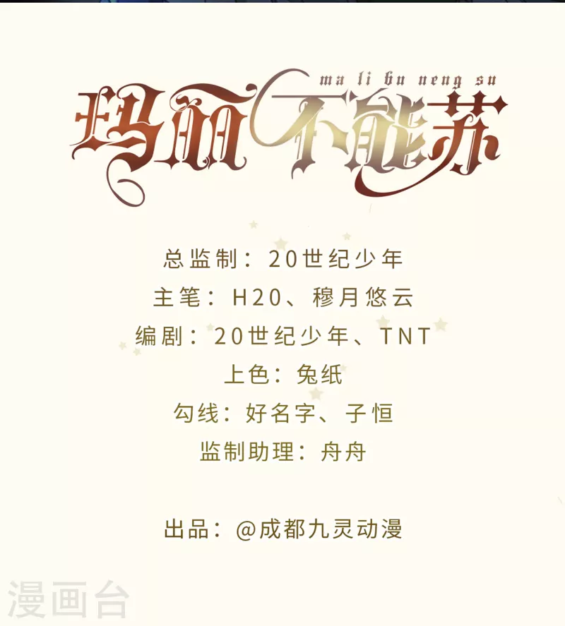 第48话 罗琳的疑惑-第54话