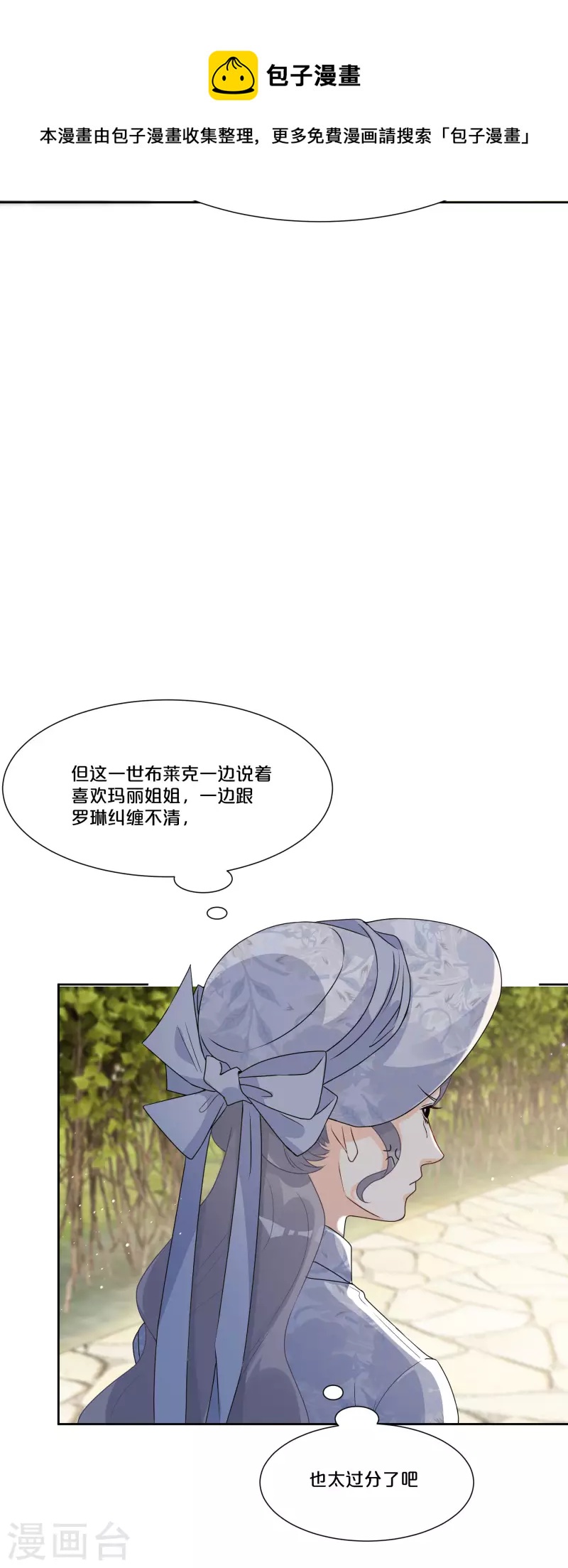 第48话 罗琳的疑惑-第54话
