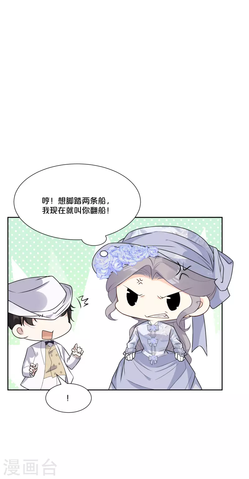 第48话 罗琳的疑惑-第54话