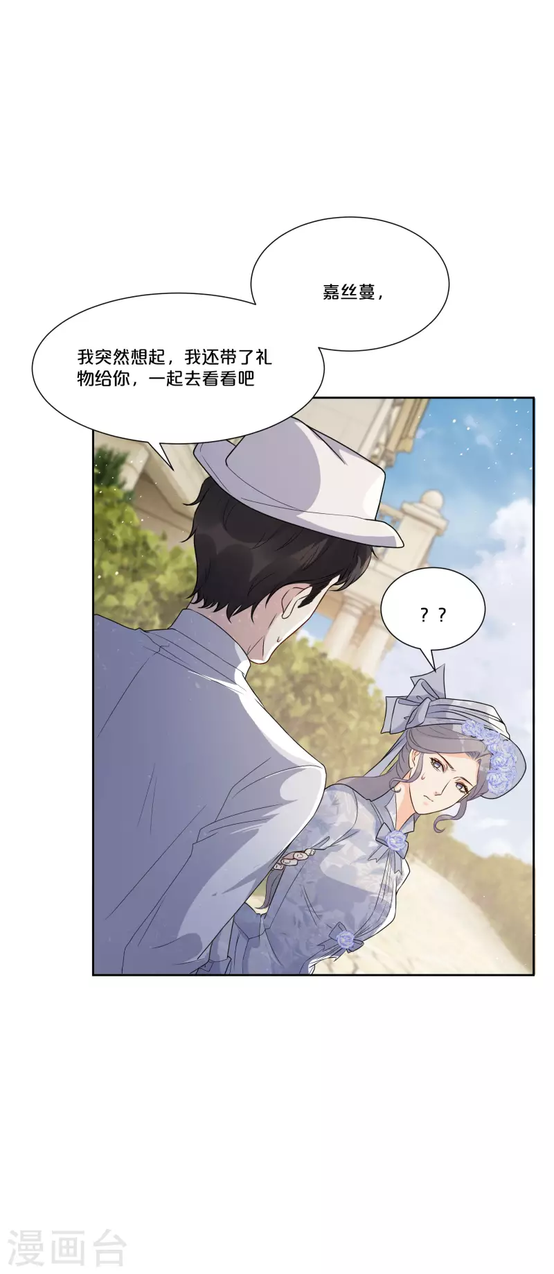 第48话 罗琳的疑惑-第54话