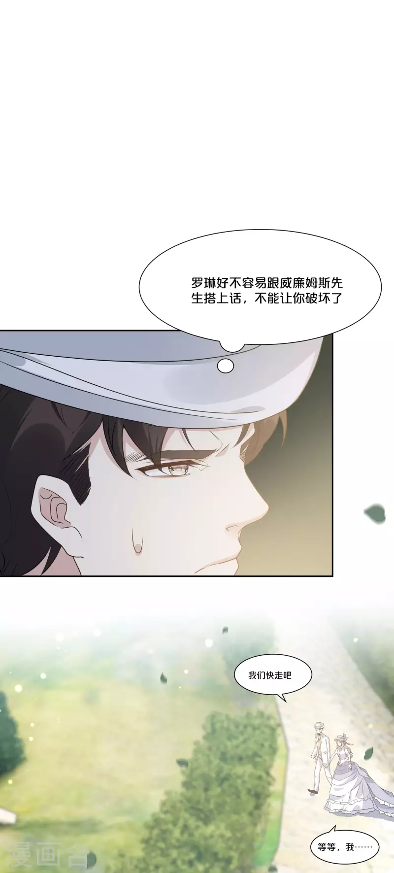 第48话 罗琳的疑惑-第54话