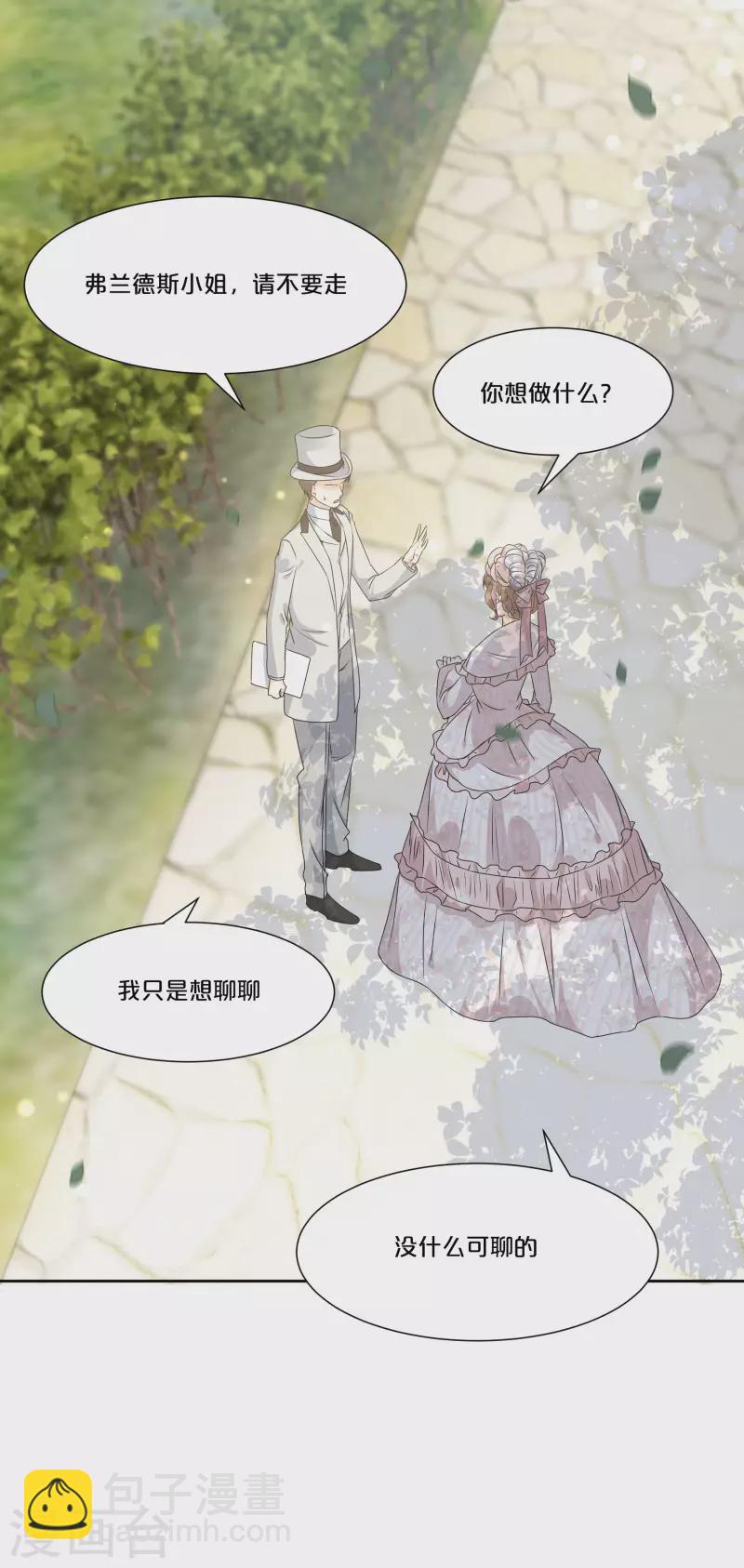 第48话 罗琳的疑惑-第54话