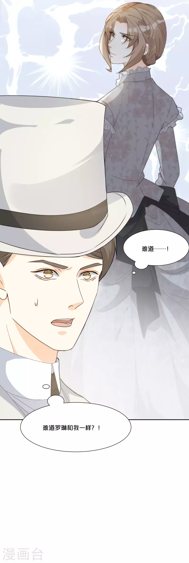 第48话 罗琳的疑惑-第54话
