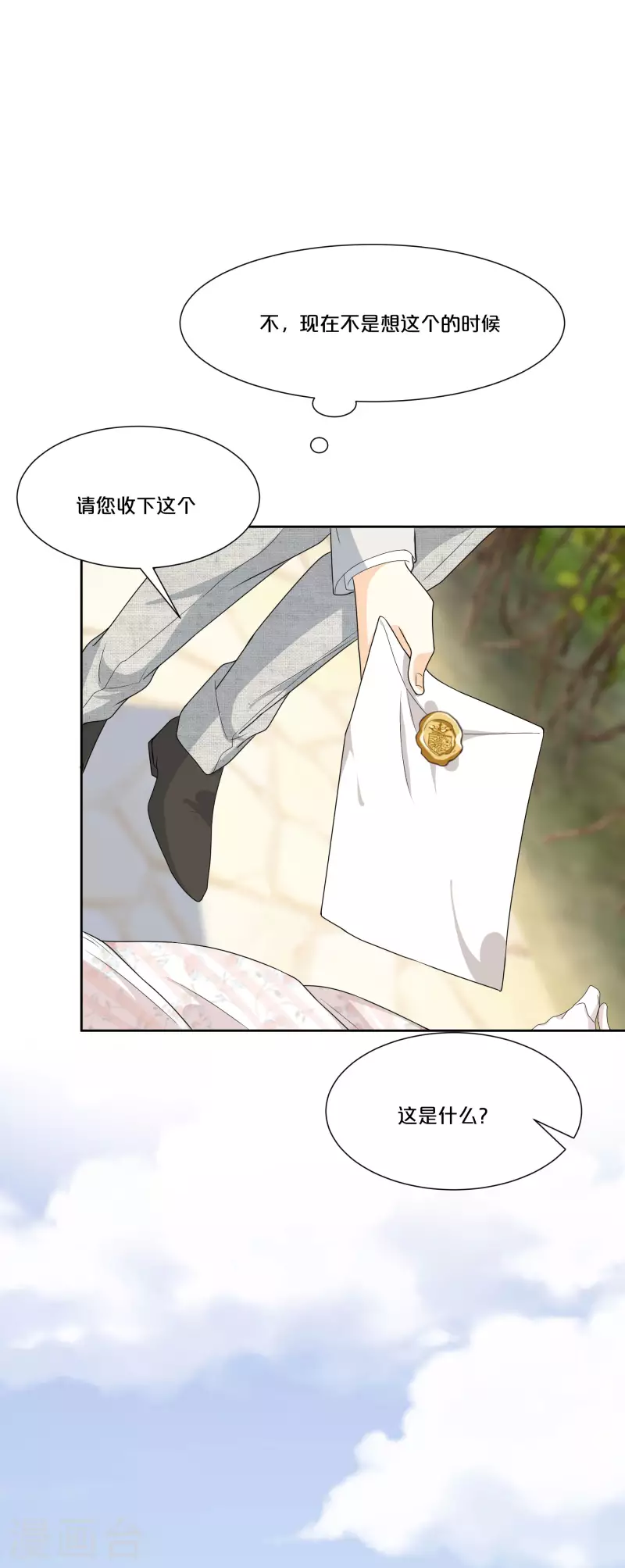 第48话 罗琳的疑惑-第54话