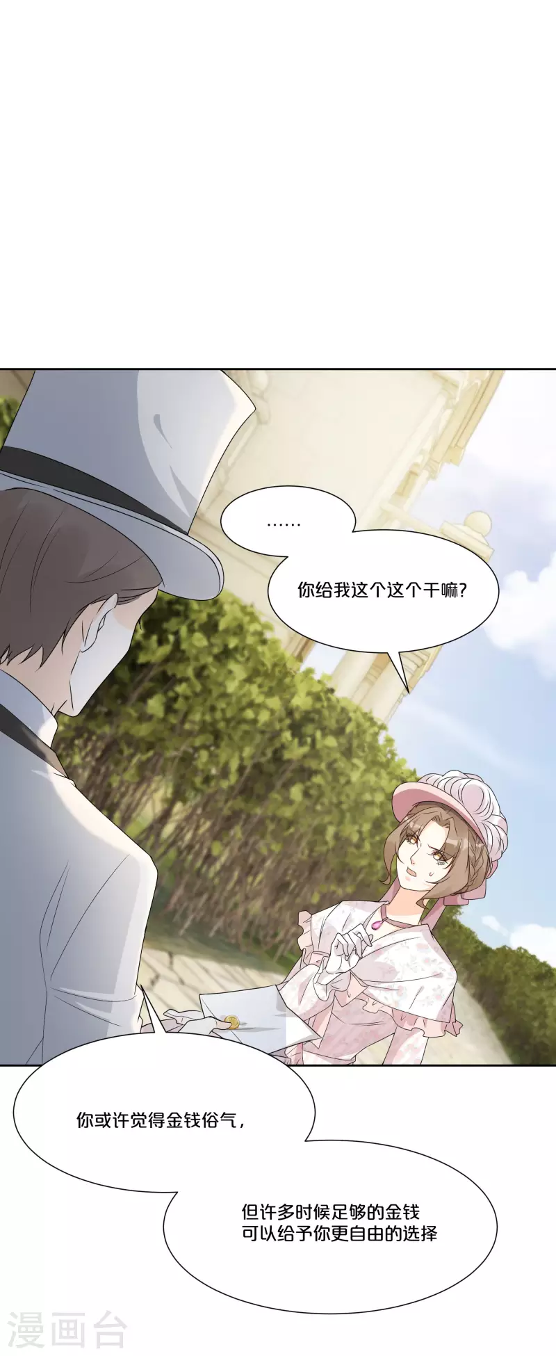 第48话 罗琳的疑惑-第54话
