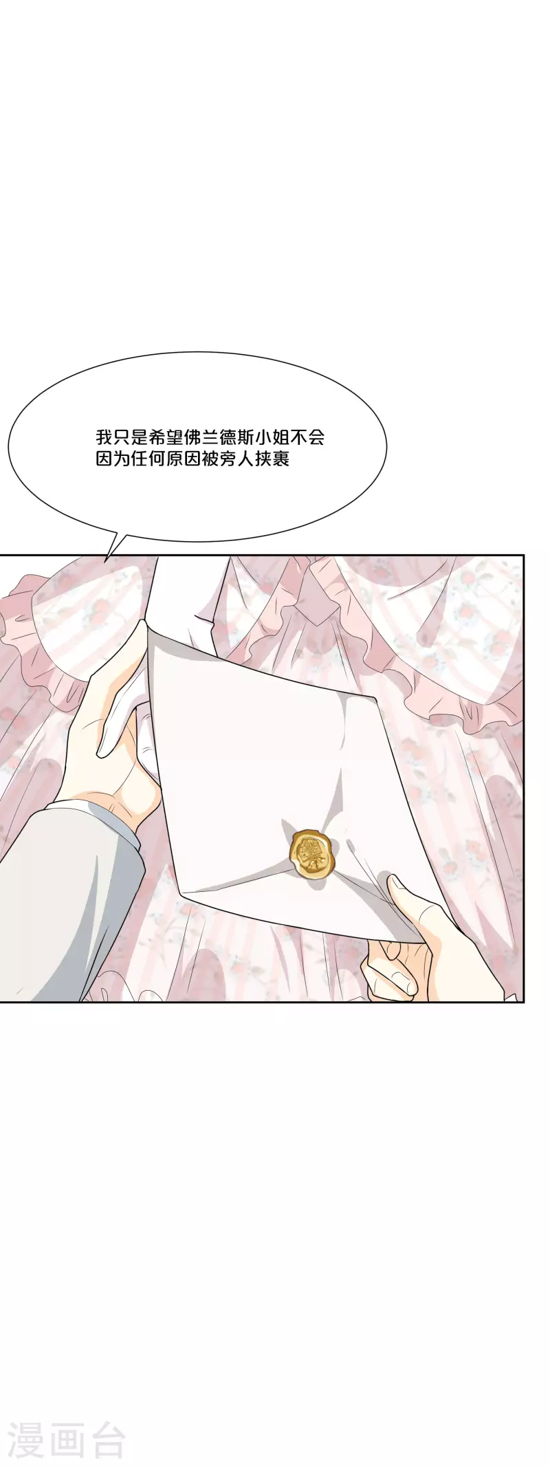 第48话 罗琳的疑惑-第54话