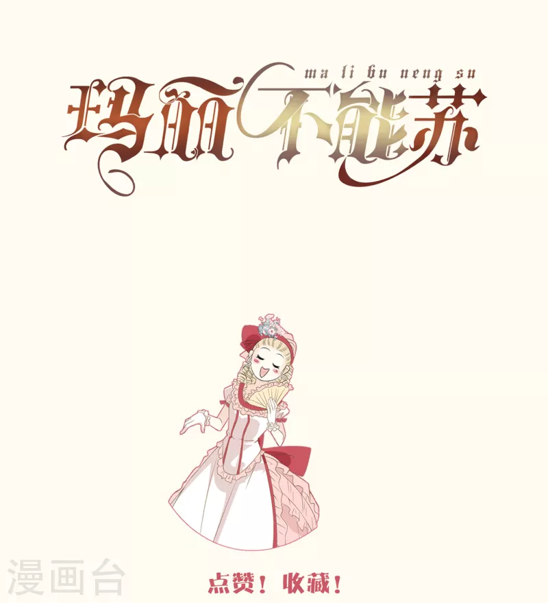 第48话 罗琳的疑惑-第54话