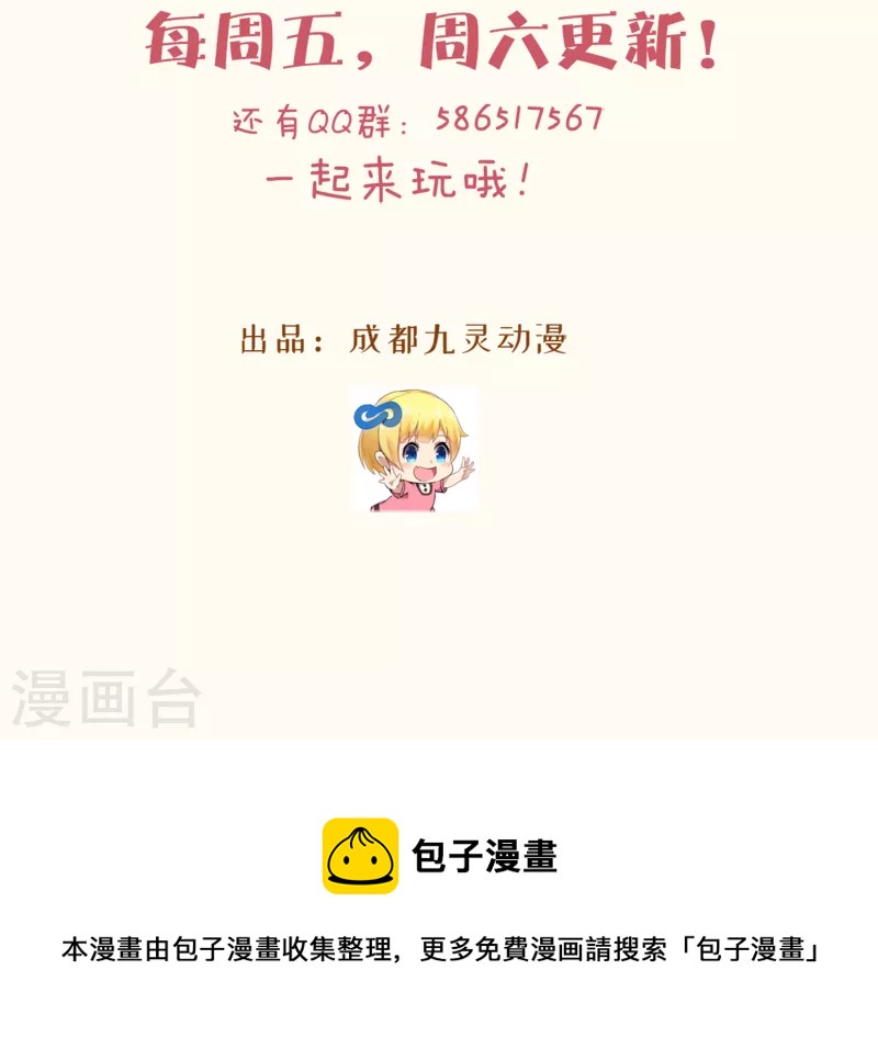 第48话 罗琳的疑惑-第54话