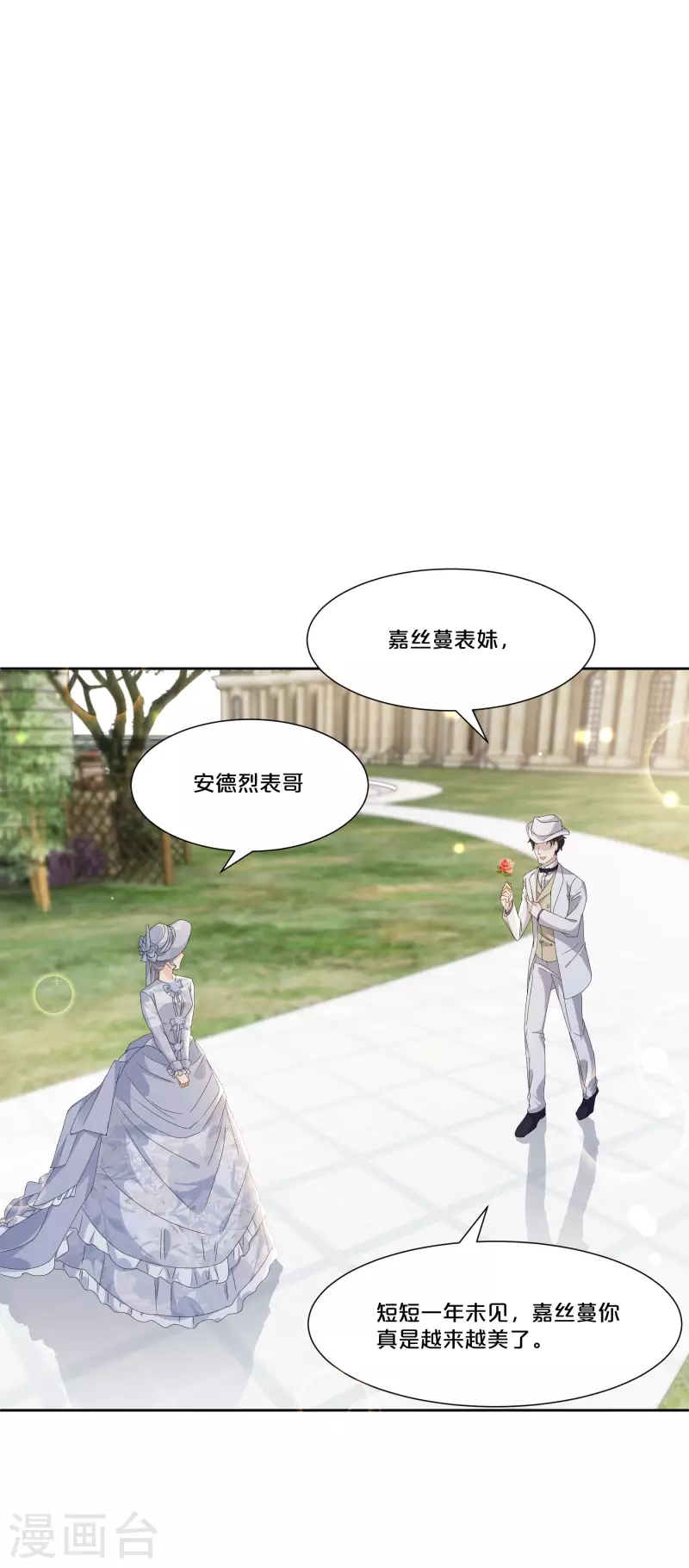 第48话 罗琳的疑惑-第54话