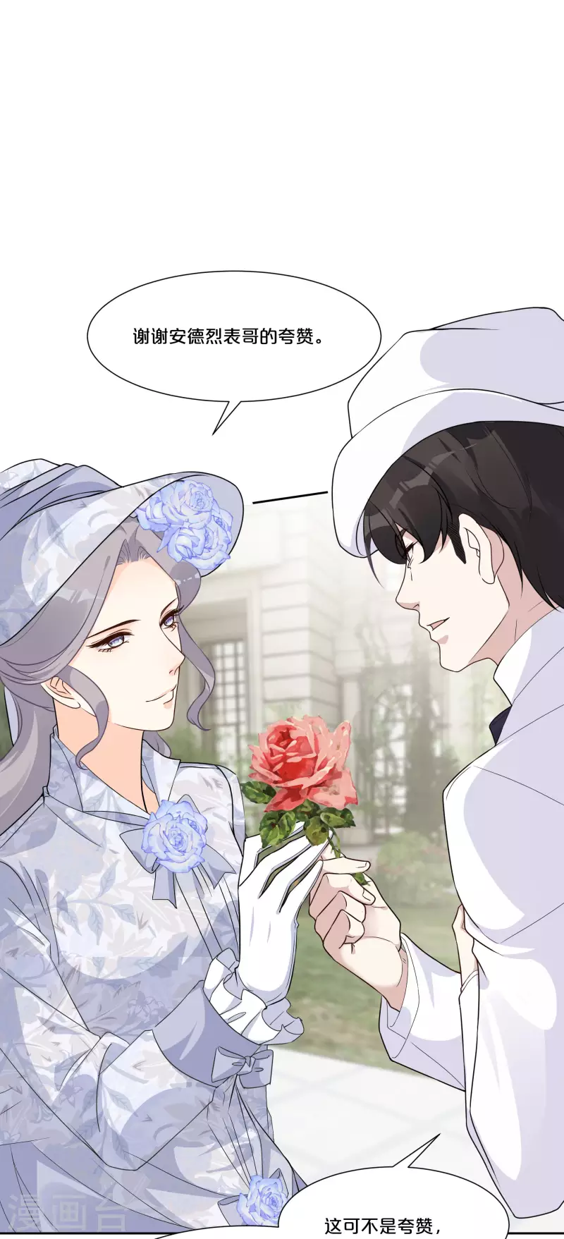 第48话 罗琳的疑惑-第54话