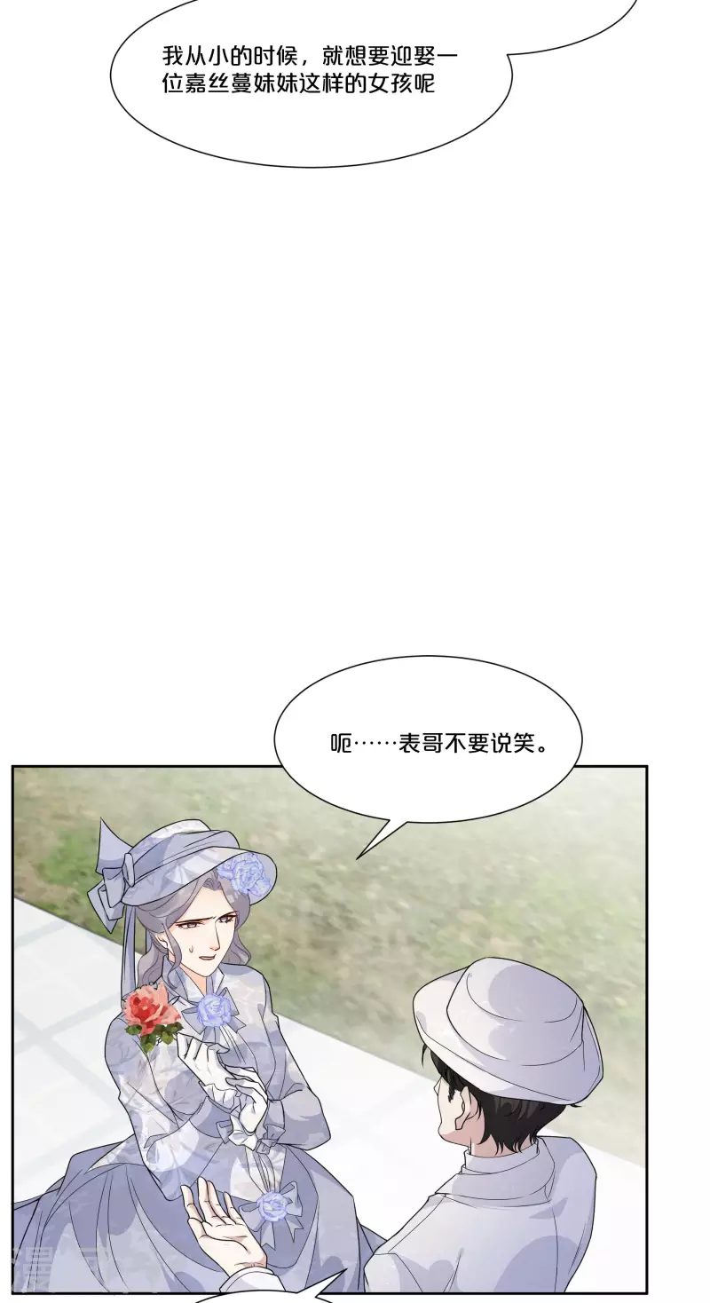 第48话 罗琳的疑惑-第54话