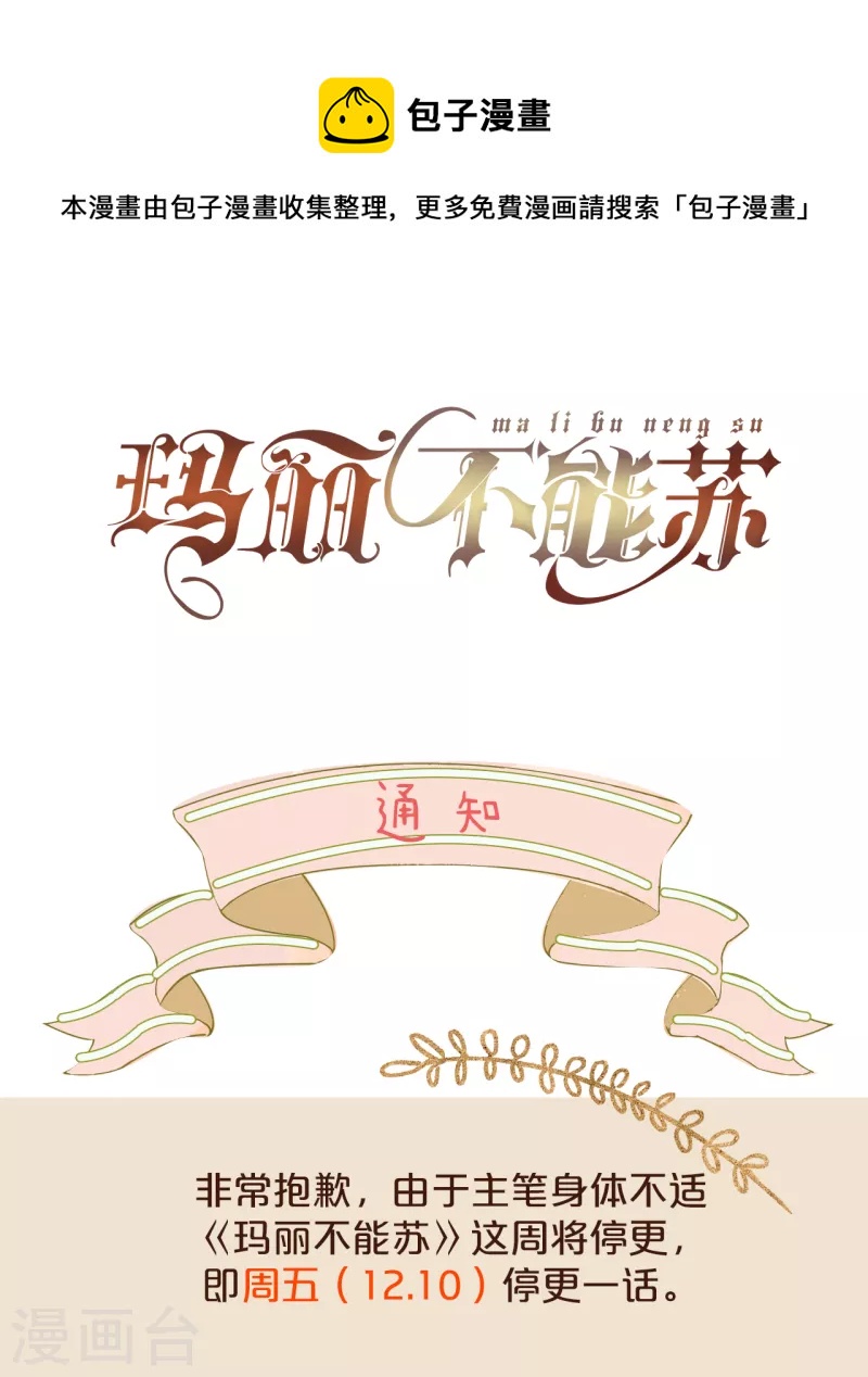 通知5 重要通知-第56话