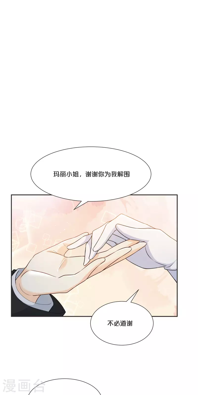 第51话 和解-第58话