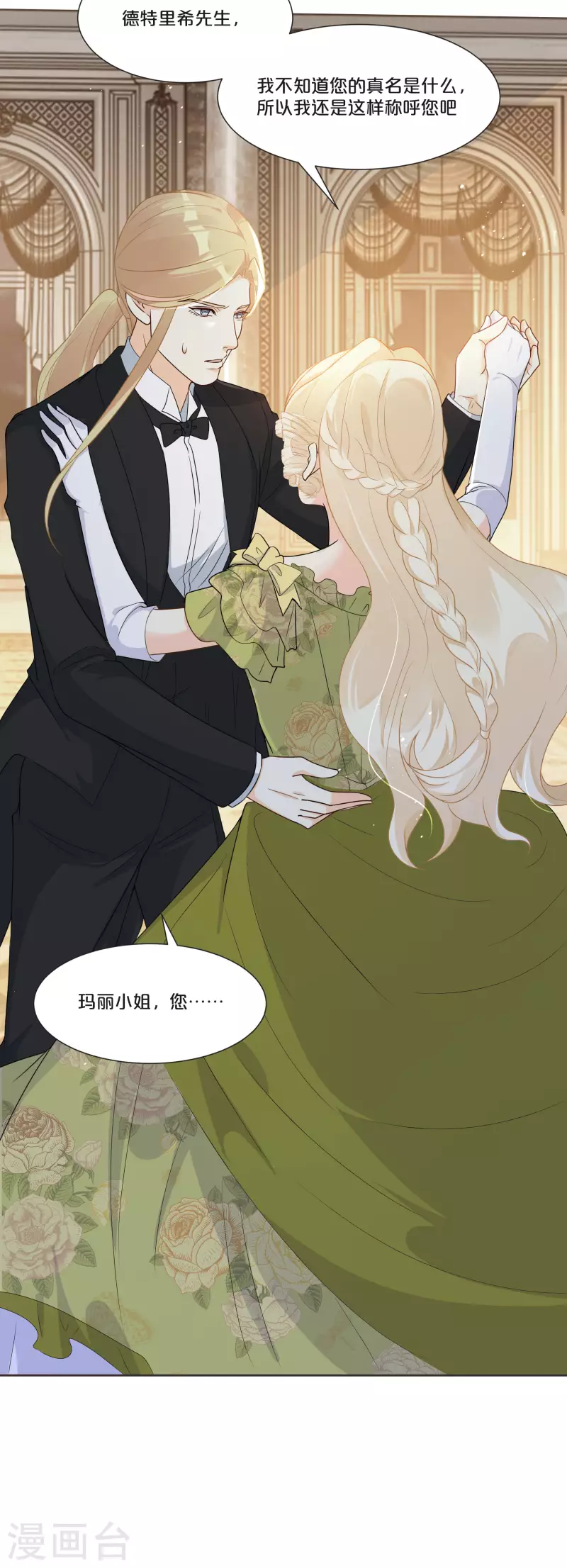 第51话 和解-第58话