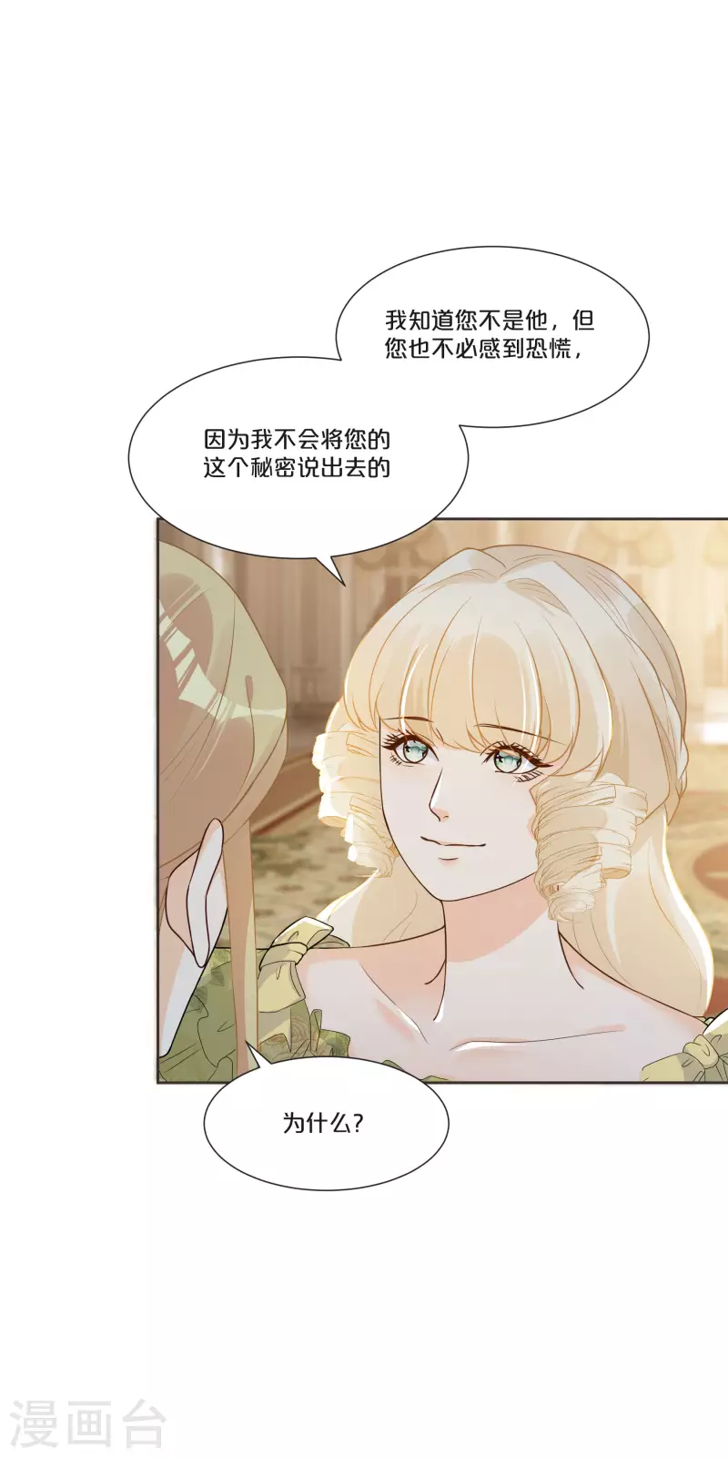 第51话 和解-第58话