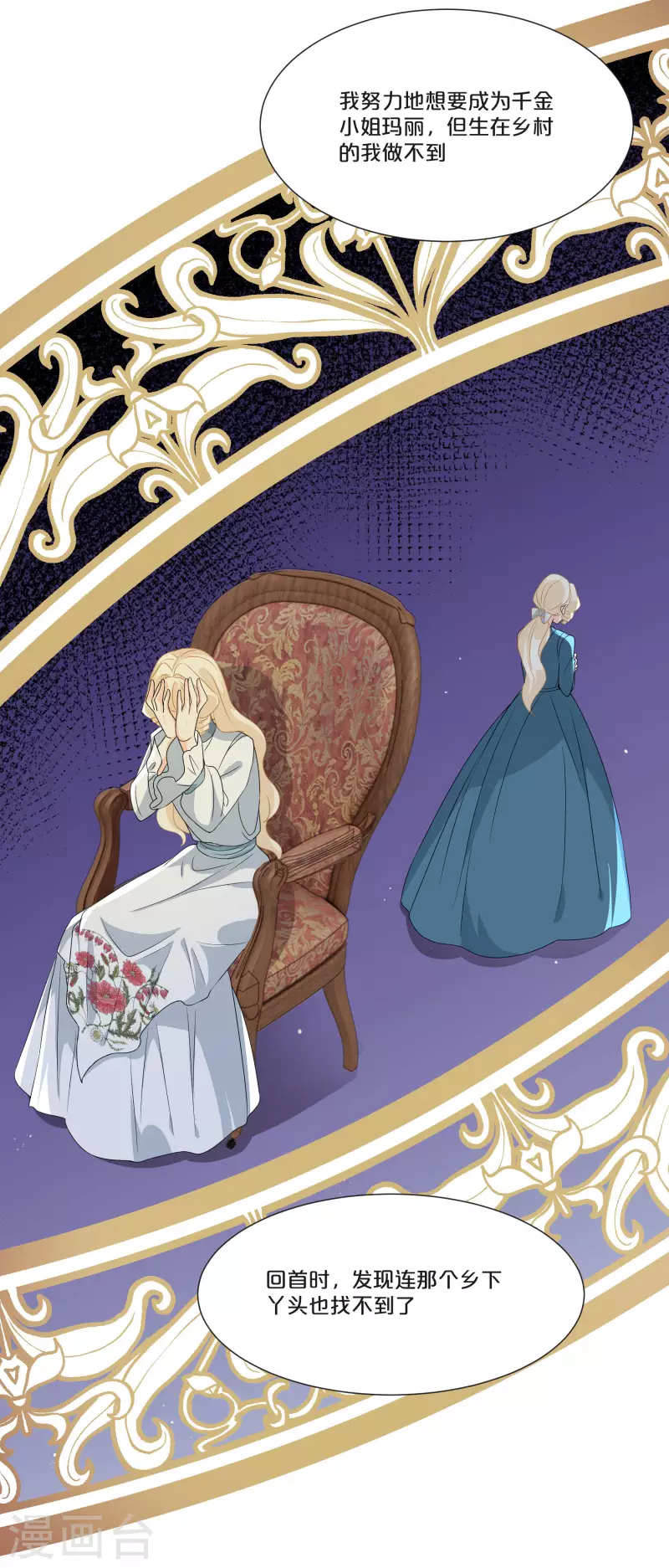 第51话 和解-第58话