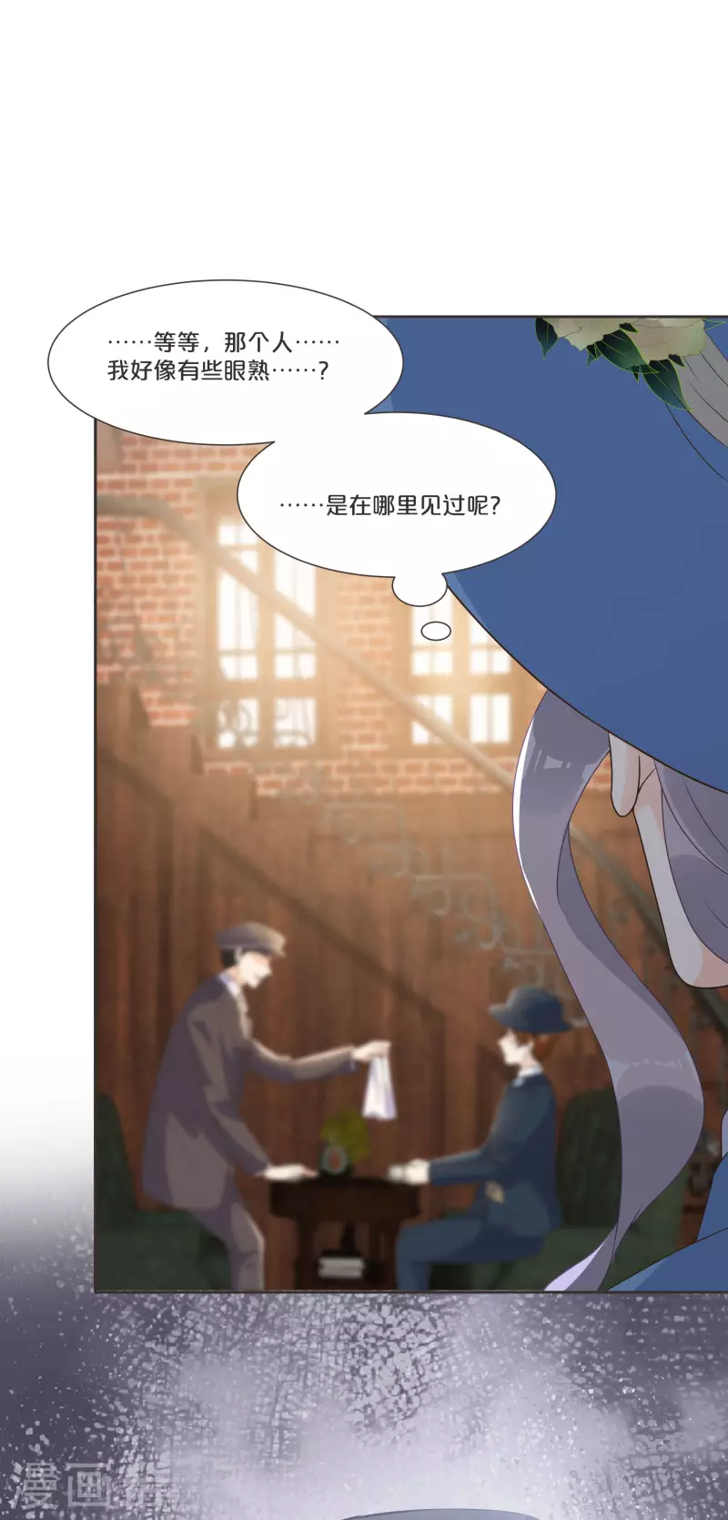 第53话 偶遇马匪？！-第60话