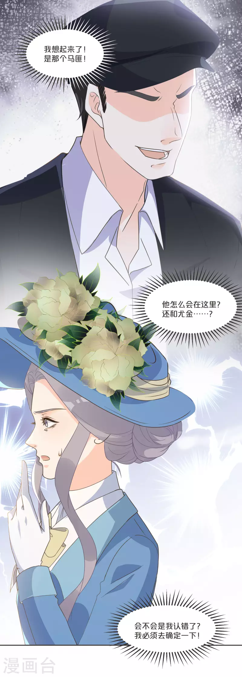 第53话 偶遇马匪？！-第60话