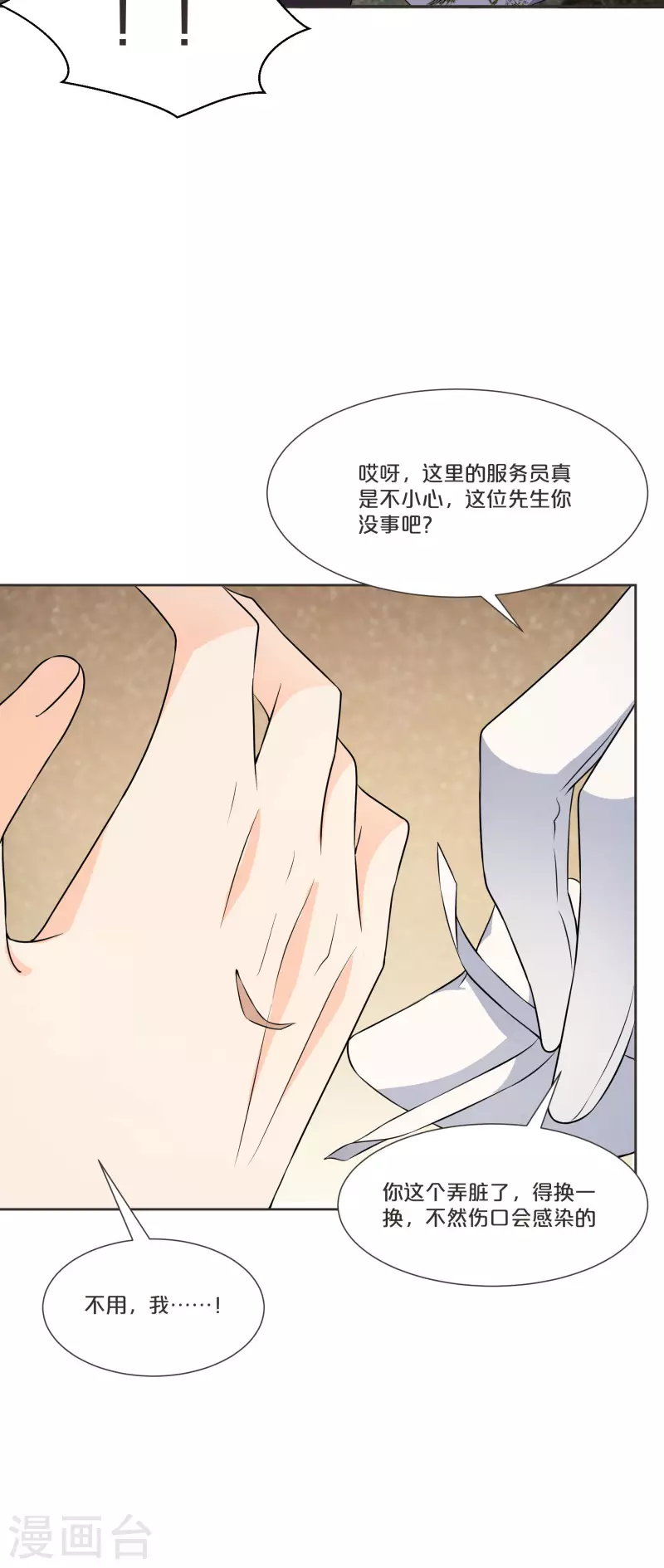 第53话 偶遇马匪？！-第60话
