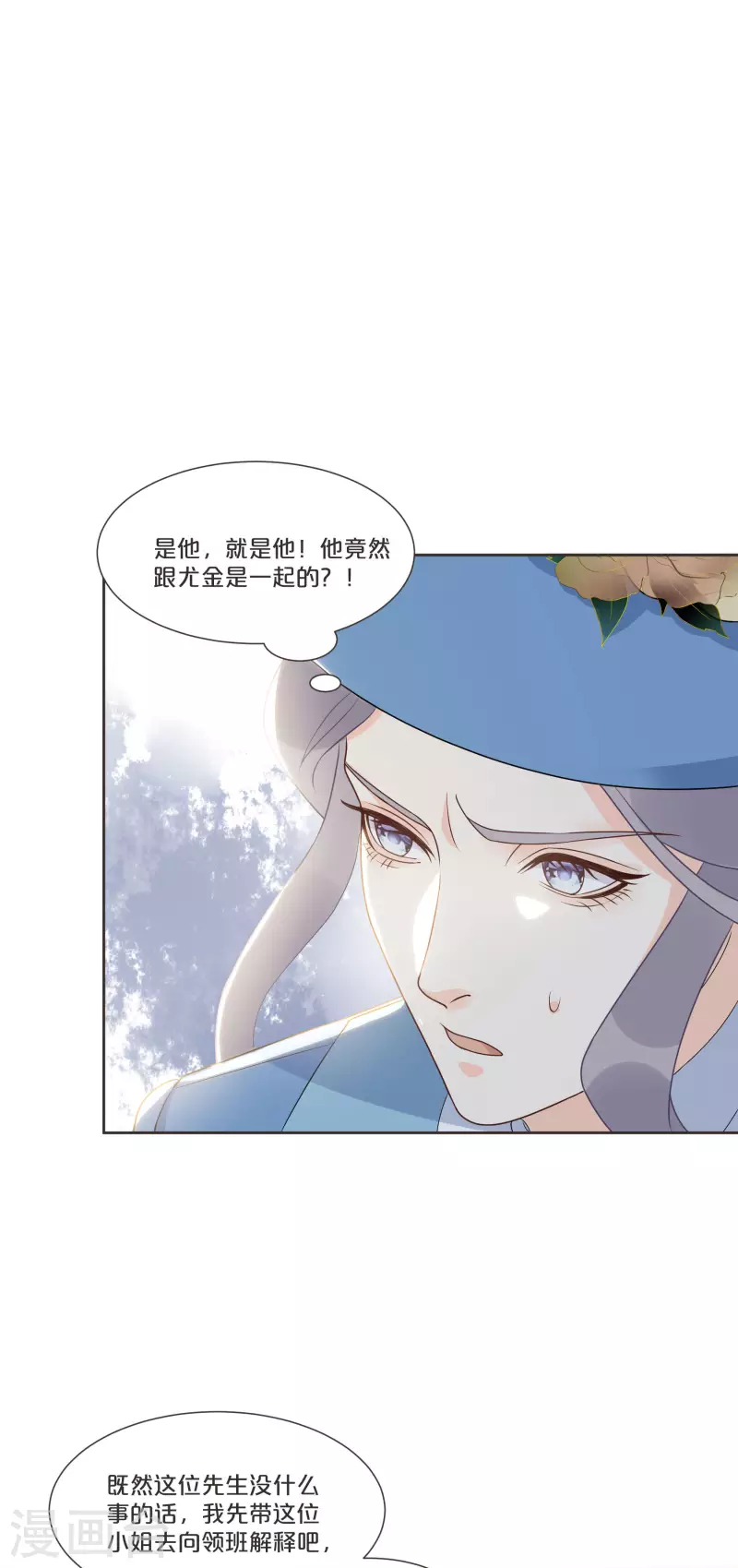 第53话 偶遇马匪？！-第60话
