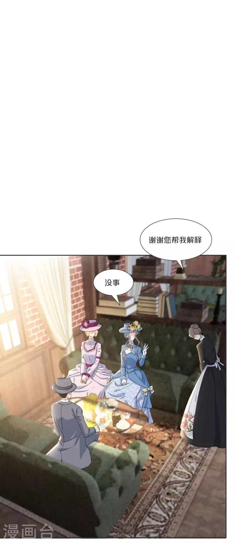 第53话 偶遇马匪？！-第60话