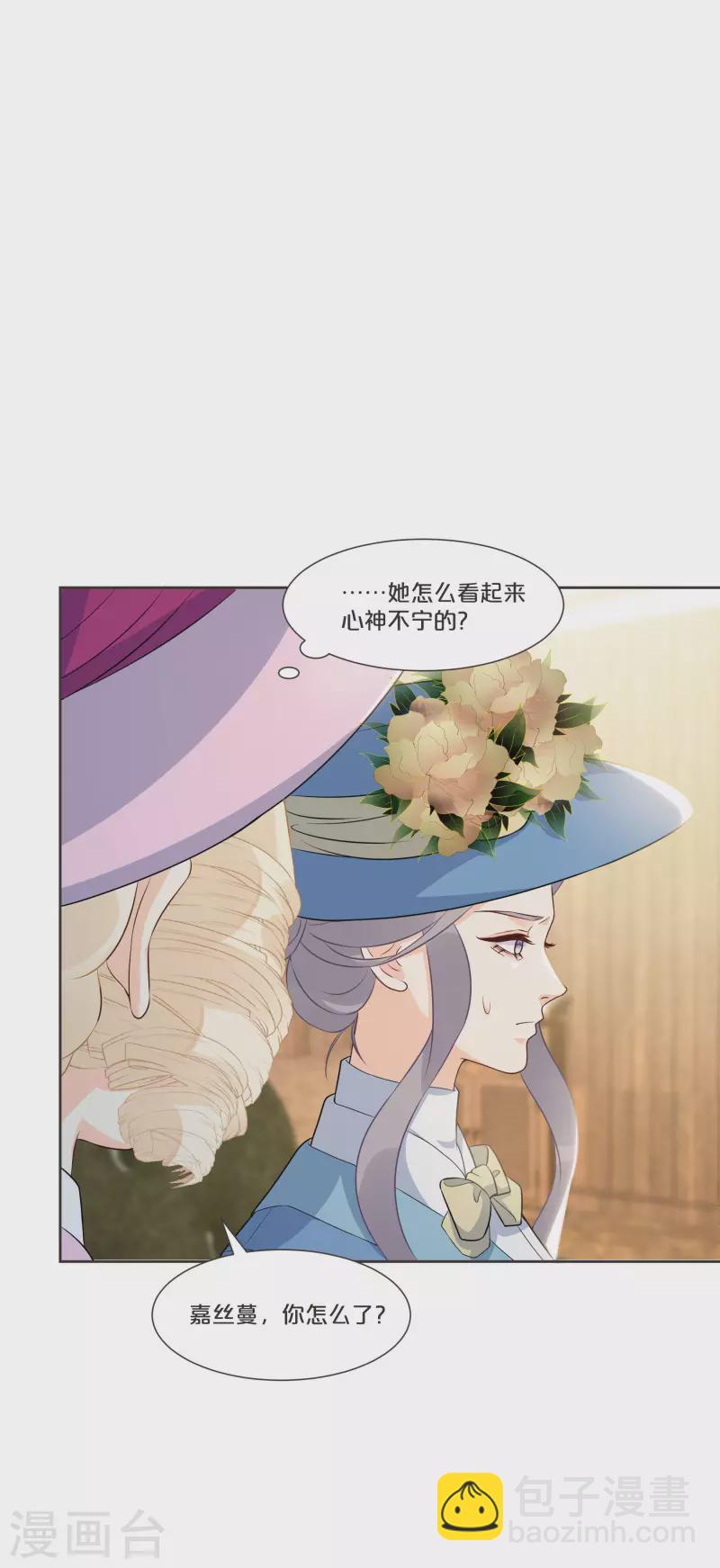 第53话 偶遇马匪？！-第60话