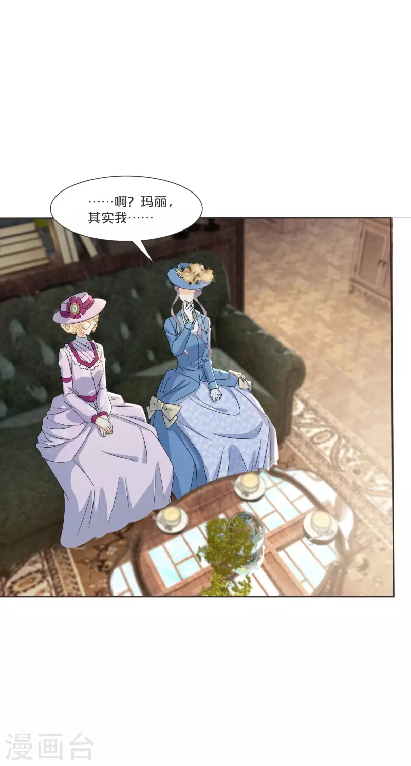 第53话 偶遇马匪？！-第60话