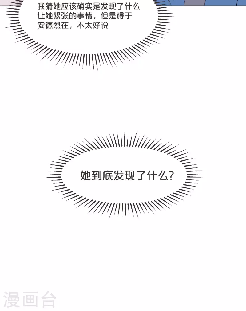 第53话 偶遇马匪？！-第60话