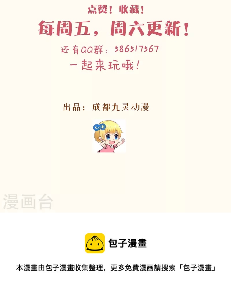 第53话 偶遇马匪？！-第60话