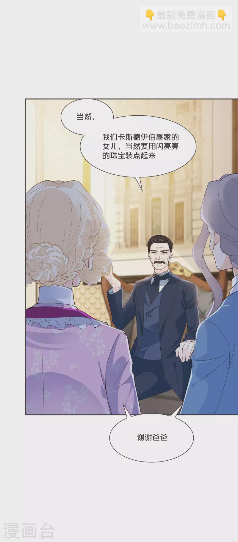 第53话 偶遇马匪？！-第60话