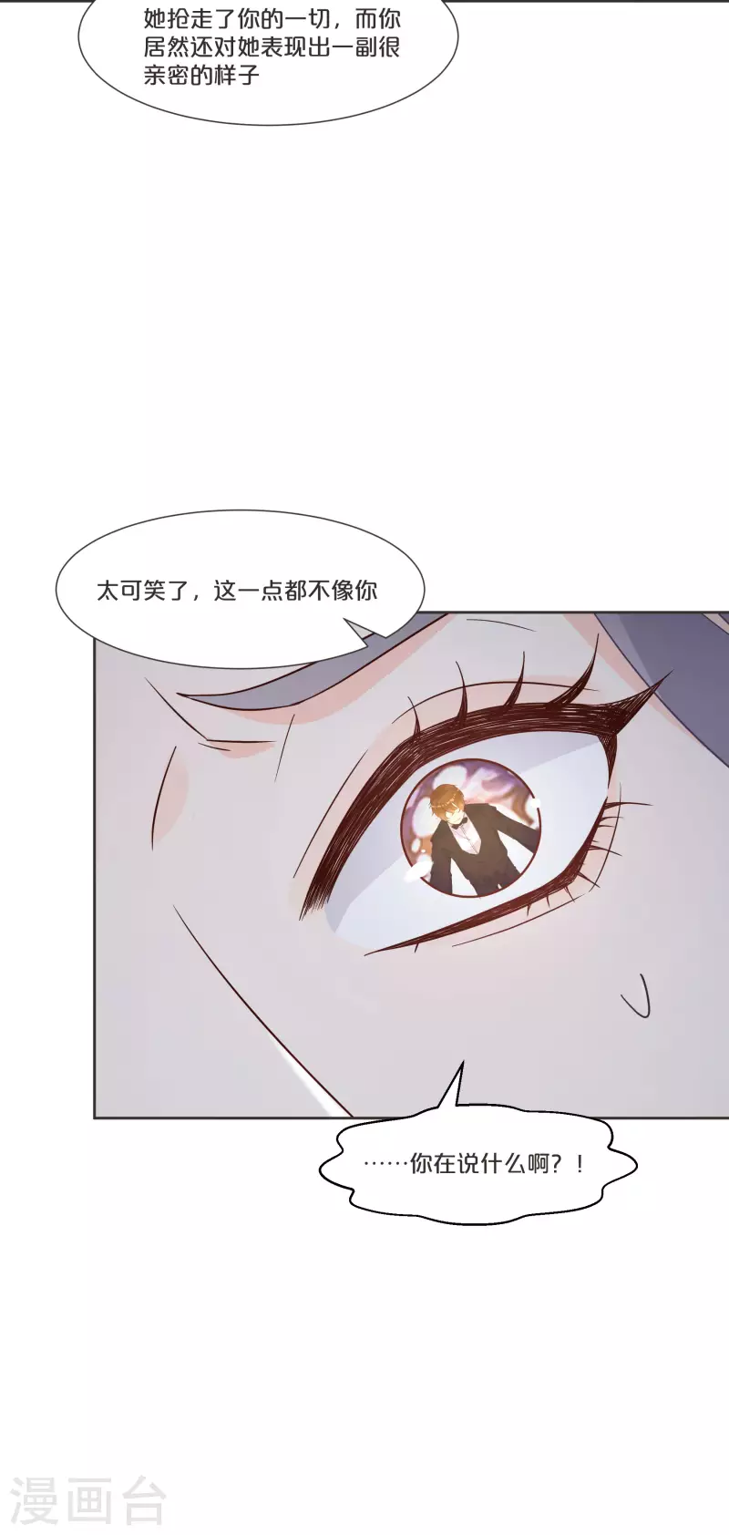 第55话 不甘-第62话