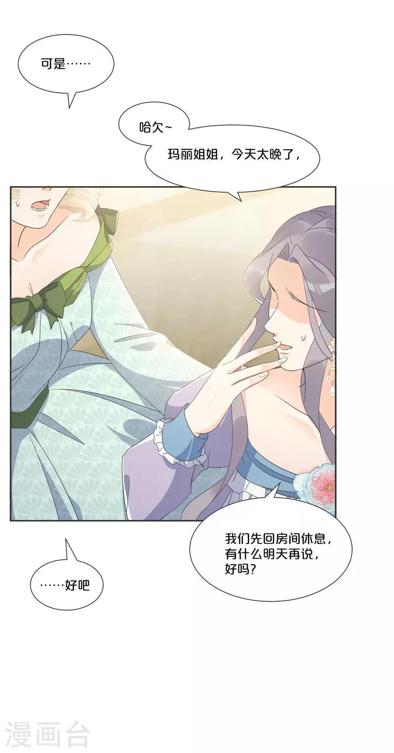 第56话 选择-第64话