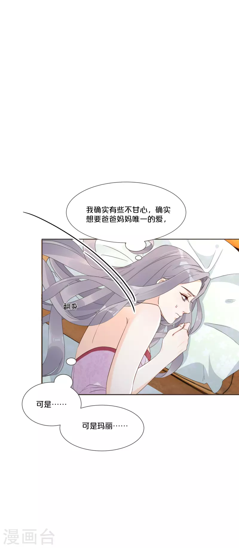 第56话 选择-第64话