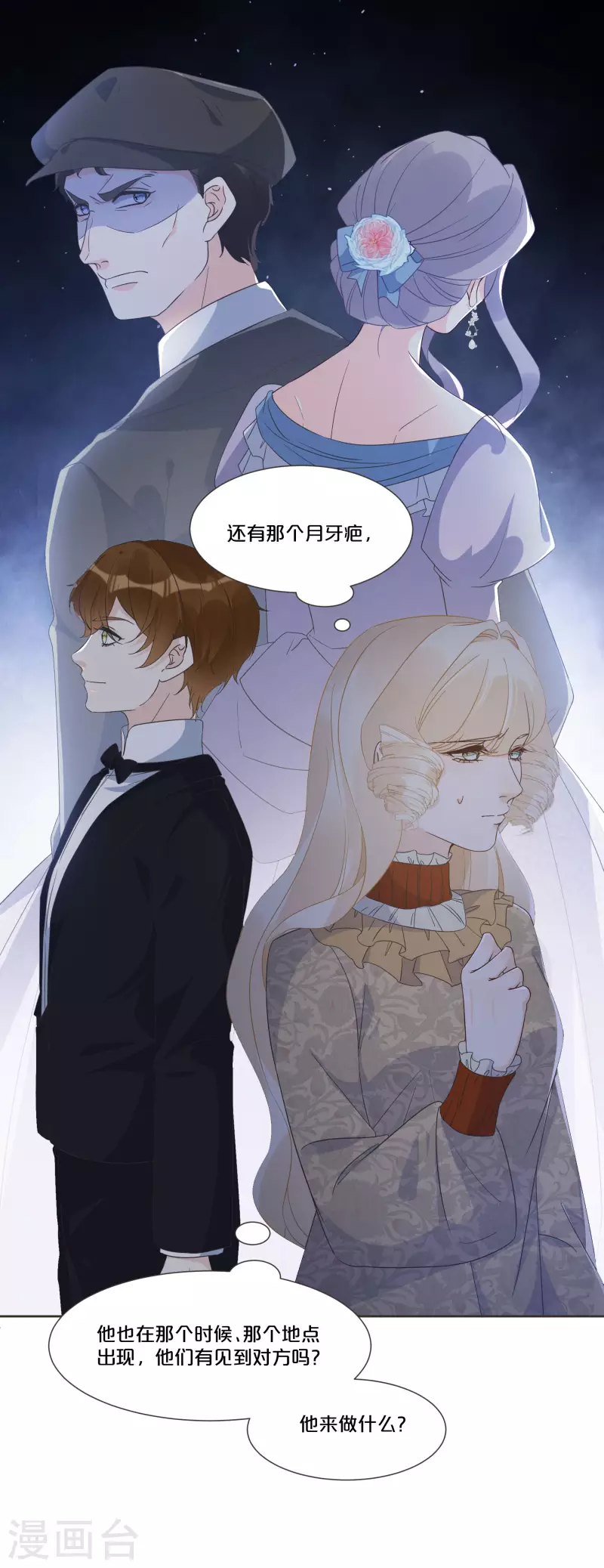 第56话 选择-第64话