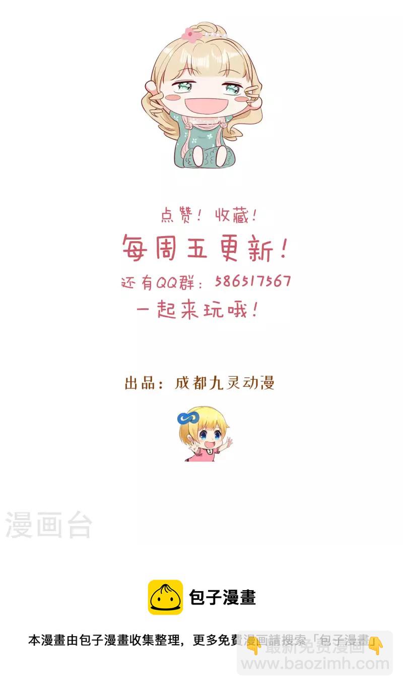 通知7 一个重要通知-第66话