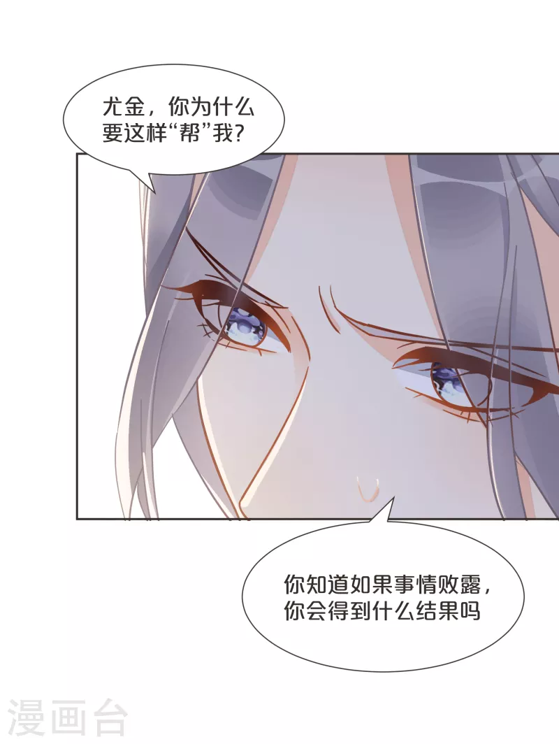 第59话 你是我唯一的姐姐-第68话
