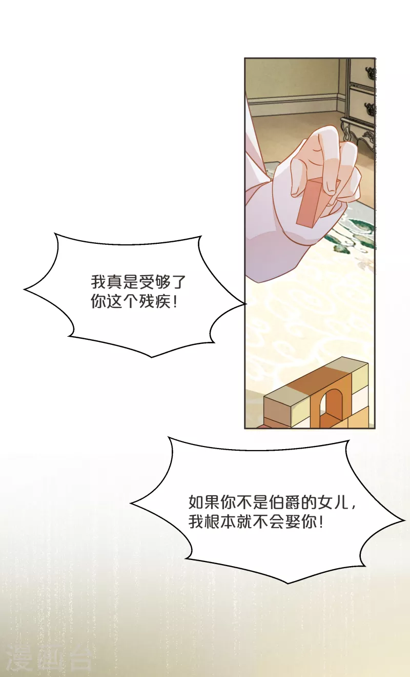 第59话 你是我唯一的姐姐-第68话