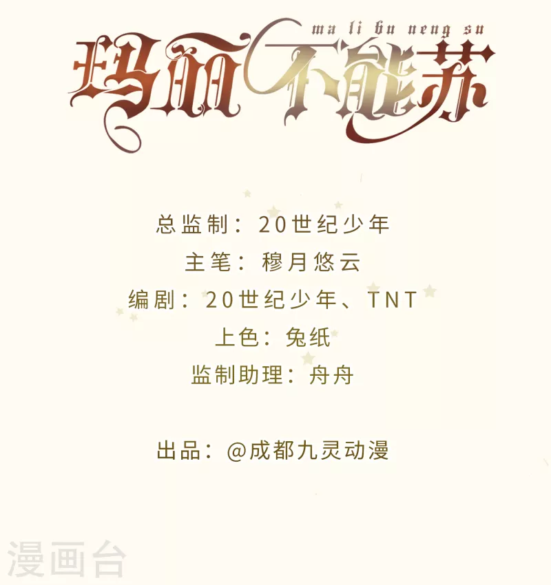 第59话 你是我唯一的姐姐-第68话