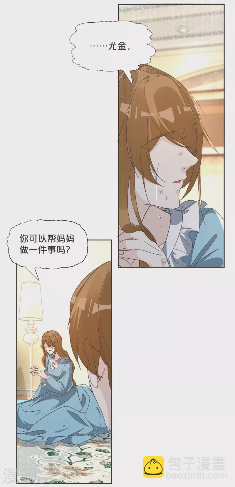 第59话 你是我唯一的姐姐-第68话