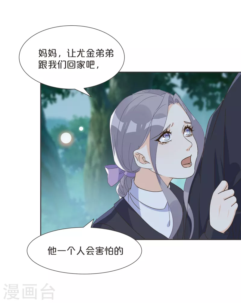 第59话 你是我唯一的姐姐-第68话