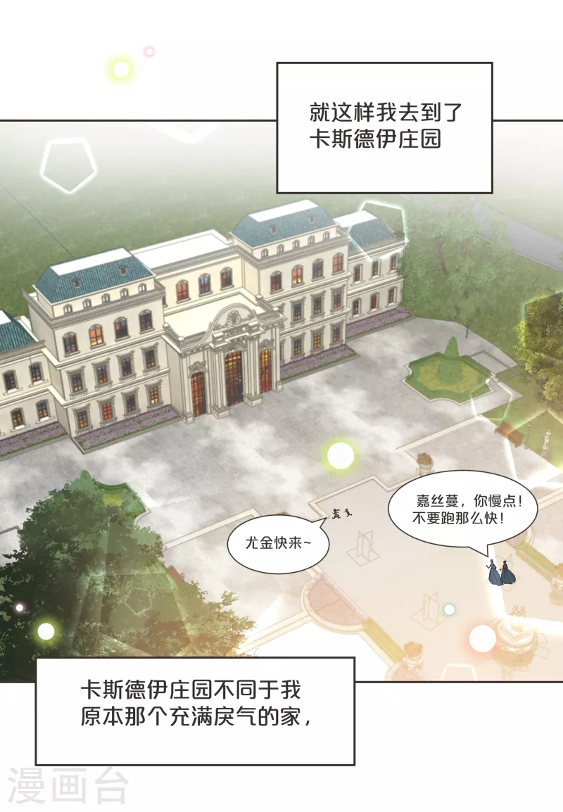 第59话 你是我唯一的姐姐-第68话