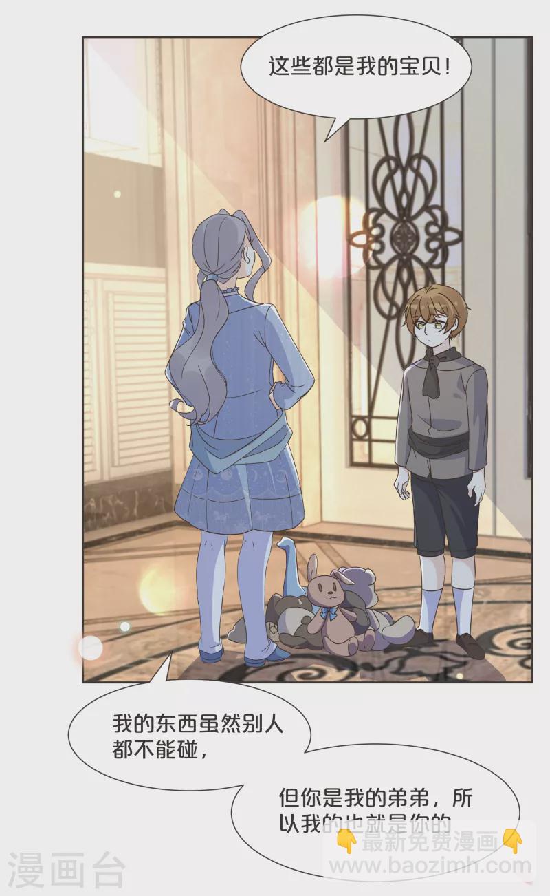 第59话 你是我唯一的姐姐-第68话